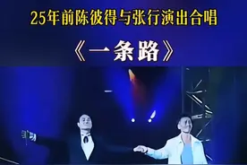 重温华语经典，2000年北京工体首期大型歌会《同一首歌》陈彼得、张行跨越时空同唱《一条路》#怀旧经典  #音乐现场 #一条路 #陈彼得 #张行