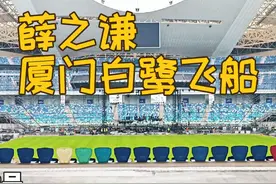 作为一个老翔安人，白鹭体育场的首场演唱会怕是要路边看灯光了