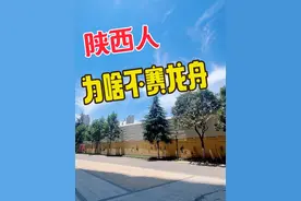 陕西人为啥不赛龙舟……不知道原因的可以去翻看一下 #陕西人为啥不赛龙舟 #端午节龙舟比赛 #秦人 #屈原投江视频封面