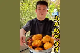 望可望之事，待可待之人，人无贪念便有馈赠#爱生活爱美食 #生活的烟火气息 #家乡的味道 #有一种叫云南的生活