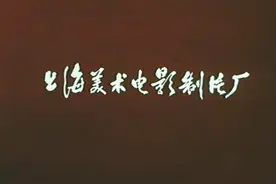 上海美术电影制片厂/原版/大闹天宫 #童年动画 #国产老动画视频封面
