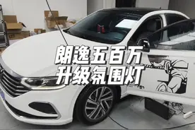 朗逸五百万升级原厂风格的氛围灯，效果不错#大众朗逸 #撸车日常视频封面