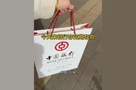 今天来银行存定期存款，蹭着利率没降，赶快锁定3年高利率。#定期存款 #存钱妙招 #存钱 #定期存单到期视频封面