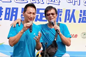 推广青少年足球我们也一直在努力！#香港明星足球队 #黄日华 #何家劲 #莫家淦 #卫志豪视频封面