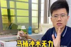 马桶冲水无力，3步维修好#马桶维修小常识 #马桶冲水无力 #日常生活小妙招