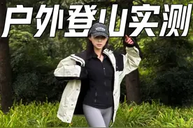 姐妹们爬山都去给我穿这条鲨鱼裤！显瘦好看还出片#鲨鱼裤测评#爬山#户外穿搭#在玩一种很新的户外视频封面