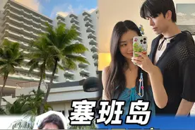 结婚三周年打卡塞班岛啦！三天三夜超全旅行攻略～ #塞班岛旅行 #情侣日常视频封面
