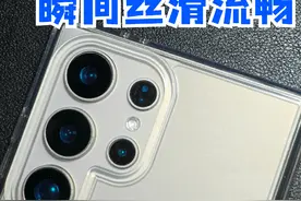 三星手机打个视频都卡？教你解锁真正的120Hz高刷流畅体验！ 三星在刷抖音和视频通话等场景下会瞬间锁60Hz导致卡顿，教你一招解决！ #三星手机 #数码科技 #手机使用技巧 #手机 #数码视频封面