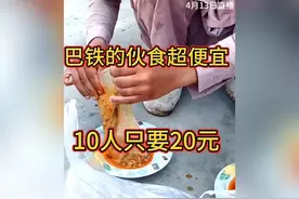 中国小伙在巴铁买地建房～分享当地伙食 巴铁的伙食真的是便宜视频封面