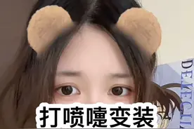 超级可爱的打喷嚏变装，快艾特你的好姐妹来学习吧视频封面