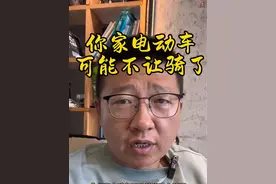 你家电动车可能不让骑了#宝坻阿坤 #你好天津 #点赞天津 #遇见宝坻 #电动自行车新规