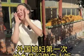 外国媳妇给乡亲们第一次做白人饭吃 外国媳妇第一次用大锅大灶做白人饭，结果味道还特别好吃！乡亲们都很喜欢，媳妇说下次还要做给他们吃#千万生活dou来拍 #外国人在中国 #外国媳妇 #农村生活 #北欧媳妇视频封面