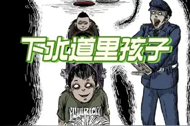 #上热门 小区孩子频频失踪，最终找到了老太太这里#灵异故事视频封面