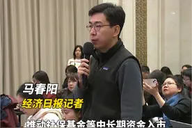 人社部：推动社保基金市场化投资，安全性是第一位考量#社保基金 #养老金融 #中长期资金入市视频封面