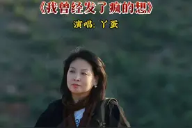 我曾经发了疯的想想想不过梦一场，密密麻麻都是你给我的伤#歌词句句入心超好听