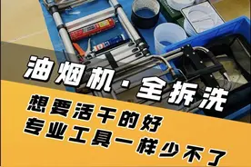 教大家全拆方太顶吸油烟机，用时3小时收费268米，过程干货满满#油烟机全拆洗 #油烟机如何拆卸清洗 #家电清洗教程 #干货分享 #我要上热门 @DOU+小助手 @DOU+上热门