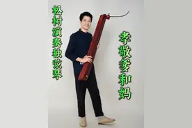 《孝敬爹和妈》独弦琴日常学习 #独弦琴教学#孝敬爹和妈#伤感音乐@抖音短视频