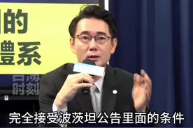《开罗宣言》发表80周年，台湾学者论述宣言法律效力，驳斥“台湾地位未定”谬论！#台海时刻视频封面