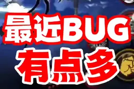 火影手游最近BUG有点多，全程完全体须佐给我看傻了视频封面