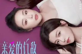 大结局方驰最圆满,陈勉人财两空,周慕孙最让人意外#亲爱的仇敌视频封面