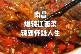 挑战辣度天花板的［江西菜］！！这不是比辣度..