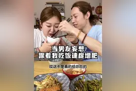 好好好等我刮痧恢复好你别想吃到一片肉！#情侣日常 #沙雕情侣欢乐多 #哈哈哈哈哈哈我要笑死了 #一定要看到最后 #内容过于真实视频封面