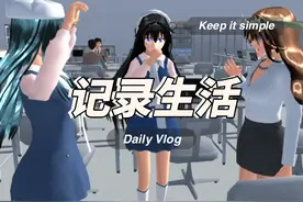 #樱花校园模拟器 #我的游戏日常 #樱校剧情 三个人的友谊完整版视频封面