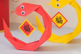 🐍A4纸3分钟搞定蛇年折纸摆件‼️新年手工教程 🧨超简单蛇年折纸手工摆件，1张A纸3分钟搞定！春节摆上蛇形祝福摆件，新年气氛不就来啦❤️快跟着折纸教程一起diy新年手工吧！#手工diy #抖音创作季 #蛇年手工 #新年手工 #折纸教程视频封面