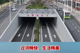 7月5日，长沙再添两条过江“大动脉”。湘雅路过江隧道、香炉洲大桥今日正式通车，河东河西通行最快缩短至5分钟。至此，长沙拥有14条过江通道。#湖南dou知道 #湘雅路过江隧道 #香炉洲大桥视频封面
