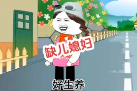 叔叔，阿姨你们缺儿媳妇吗#沙雕动画 #沙雕动画 #万万没想到视频封面