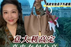 杰斯妈分享几款意大利真皮包包，大家觉得哪款好看？视频封面