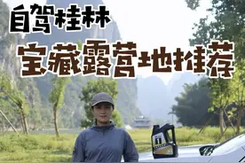 国庆不知道去哪玩，桂林这4个宝藏露营地你一定不要错过。#露营