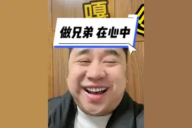 做兄弟 在心中#嘎嘎苏 #搞笑#嘎嘎苏的魔性笑声 #神评论 #doudream创作者计划