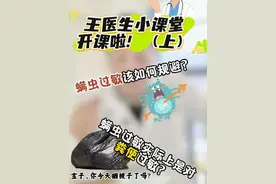 孩子尘螨过敏，该如何规避？#尘螨过敏 #过敏性鼻炎 #过敏 #复旦儿科王立波 #抖出健康知识宝藏