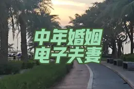 不知道你们的婚姻生活都是什么样子的呢？一起来分享一下吧！