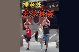 英国肌肉男第一次来中国，就被我拉去少林寺耍大刀？ #机场随机抓老外 #极氪007 #极氪007出行毫不费力视频封面