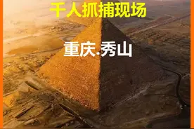 第15集 | 重庆秀山：千人奇袭犯罪团伙的兵工厂#案件故事视频封面