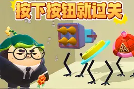 蛋仔派对：蛋仔按下按钮就过关，地雷火箭筒来帮忙！#蛋仔派对