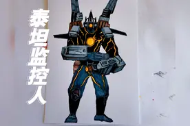 流金泰坦监控人#泰坦监控人#绘画教程#监控人#简笔画#泰坦