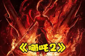 哪吒2之魔童闹海中你错过的细节彩蛋6 #哪吒 #哪吒2视频封面