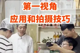 一期视频给你讲清楚什么是第一视角？第一视角的应用以及拍摄技巧
