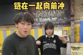 没有默契，全是运气 #俊文 #链在一起 @张天琪