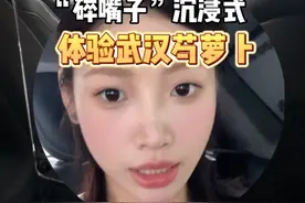 当“碎嘴子”打了个武汉芍萝卜…#无人驾驶 #萝卜快跑 #武汉芍萝卜 #无人驾驶网约车是和人抢饭碗吗 #坐无人驾驶网约车是什么体验视频封面