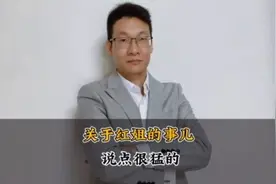 关于红姐的事，说点很猛的 #热点新闻事件 #认知