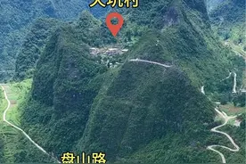 这里就是广西最穷的村子，天坑村，穷人眼里的荒凉，富人眼里的天堂，这样的农村生活你会喜欢吗#广西#天坑村#航拍#内容启发搜索视频封面
