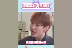 放过追星女吧！追星女只是喜欢这个明星…并不是脑残！！！#追星女 #内容过于真实 #娱乐评论大赏 #我的追星日记 #追星 @DOU+上热门视频封面