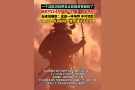 法国游戏《刺客信条：影》把日本首相都整破防了，玩家可以操控角色“打砸”日本神社，日本超10万网民联合要求游戏停止发售#日本视频封面