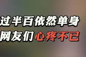 苏有朋为何年过半百依然单身？他的一句话让网友们心疼不已#苏有朋 #苏有朋哽咽谈琼瑶 #苏有朋特别版雨蝶献给琼瑶阿姨 #苏有朋听当哭了 #人物故事视频封面