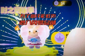 潜入冈易总部要蛋币#打卡一百张蛋仔地图 #蛋仔派对