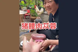 夏天腰疼的看过来，很简单，吃吧 #腰疼腰肌劳损 #猪腰#肉苁蓉 #妈宝男#记录我的农村生活视频封面